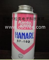 关东化成HANARL SF-102