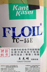 关东化成FLOIL TC-55E