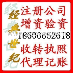 北京商贸20万公司管理公司30万资金