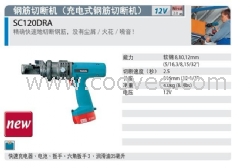 SC120DRA鋼筋切斷機