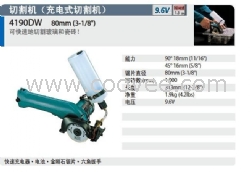 4190DW充電式切割機