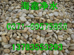 遼寧鵝卵石濾料供應商及價格