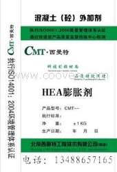 吉林长春混凝土膨胀剂厂家