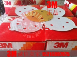 3M236U，3M216U圆盘背绒砂纸