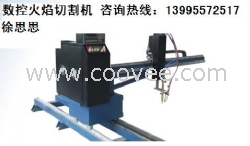 長期供應石家莊數控切割機懸臂機