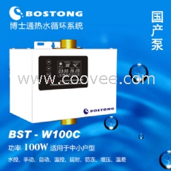 即熱寶、熱水循環(huán)系統(tǒng)BST-W100C