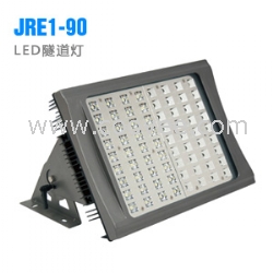 led隧道灯JRE1-90浙江厂家直销