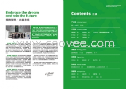 樟坑畫冊設(shè)計，企業(yè)畫冊宣傳設(shè)計