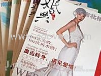 山西杂志/内刊印刷