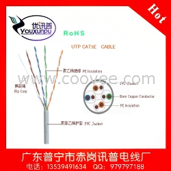 超五类网线0.5mm 非屏蔽网络跳线