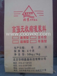 漯河高強灌漿料15117995015