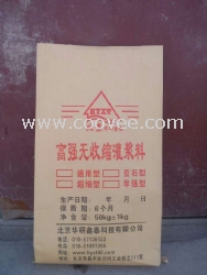 新鄉高強灌漿料15117995015