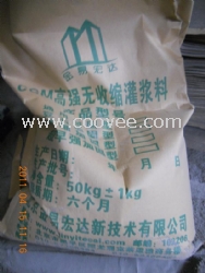 四平灌漿料廠家15117995015