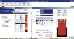 商店调色软件