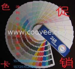 供應(yīng)小色卡