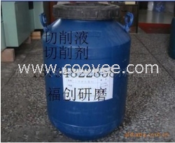 供應無毒無味專用于五金制品的切消液