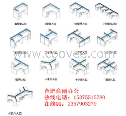 合肥家具屏风办公桌/隔断电脑桌/职员卡座