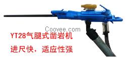 大連YT28鑿巖機