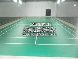 供應寶石紋羽毛球專用室內塑膠地板卷材廠家