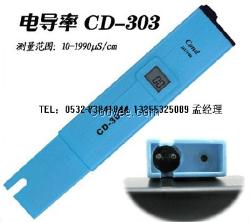 【水质检测】CD-303型数显笔式电导率