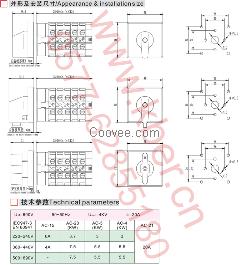 RCS2系列转换开关