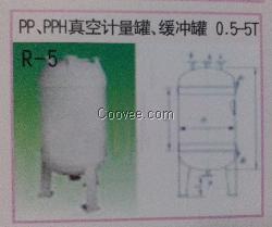 真空计量缓冲罐性能