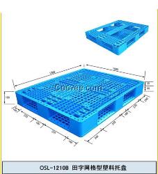 衡水塑料托盤廠家塑料托盤直銷