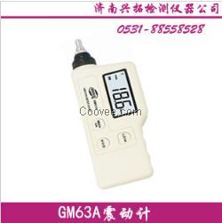 GM63A高精度振动分析仪