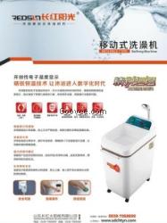 浙江洗澡機(jī)生產(chǎn)廠家/山東長紅供/