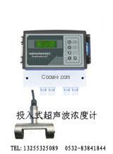 聚創(chuàng)MLSS-D型超聲波污泥濃度計|在線