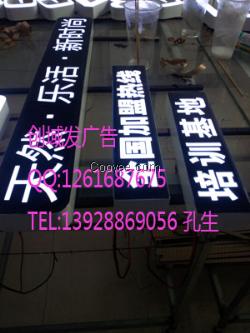 广州各类型招牌灯箱 铁皮字 不锈钢字制作供应商