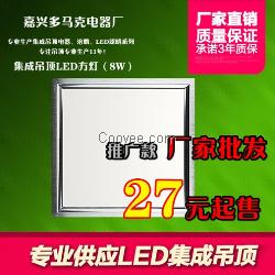 供应平板led方灯