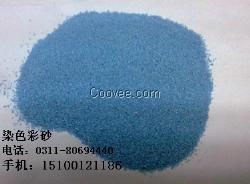 贛州染色彩砂，贛州奠基儀式彩色石英砂出售