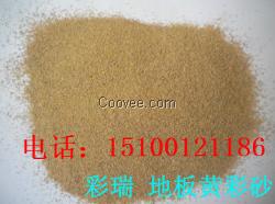 景德鎮彩砂，染色石英砂，天然彩砂信譽好