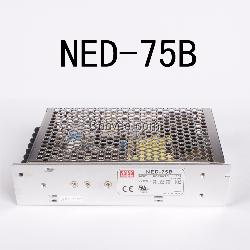 明緯電源NED-75B