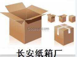 万江纸品厂/盛茂纸品供/横沥纸品