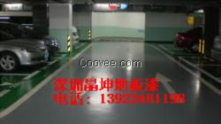 广西 南宁 贵港地下室停车场地坪漆涂装
