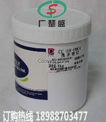 嘉宝莉油墨 CC-59-PM01紫桃红