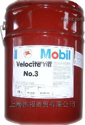 Velocite NO.3锭子油液压油