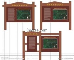 陕西公园标识牌|指示牌|宁夏塑木标识牌