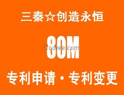 申請(qǐng)發(fā)明專利 海關(guān)備案 高新企業(yè)申請(qǐng) 北