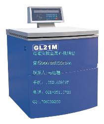 GL21M 高速冷凍離心機(jī)