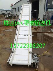 邢臺(tái)南宮沙河食品專用裙邊皮帶輸送機(jī)