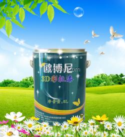 歐博尼品牌3D彩粒漆 成為時下流行的室內