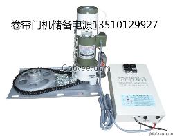 南山卷閘門電機型號報價