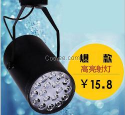 LED9W12W18W服装店轨道射灯厂家