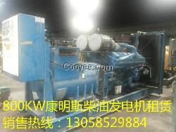 江蘇南京大型發(fā)電機出租租賃公司