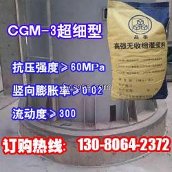 供應青山灌漿料生產商