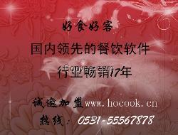 泰安市平板，收款機，點餐系統