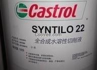 嘉实多Syntilo 22水溶性切削液